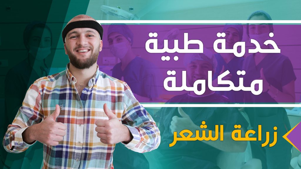 Results of hair transplantation in Turkey