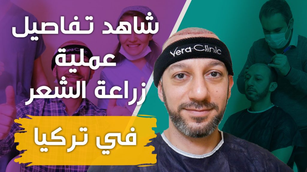 Vera Clinic